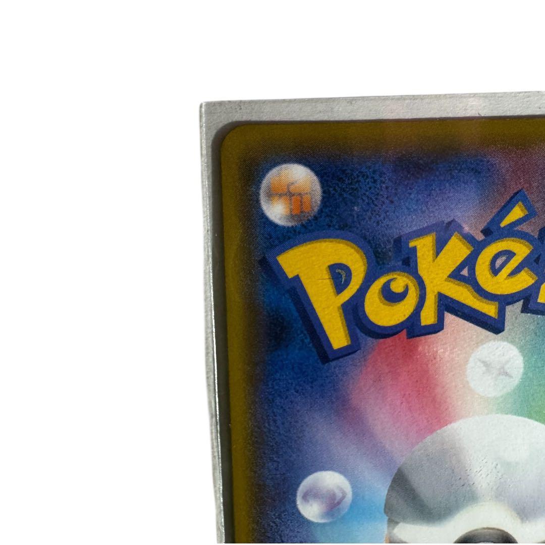 【美品】ひかるコイキング プロモカードパック 25th プロモ