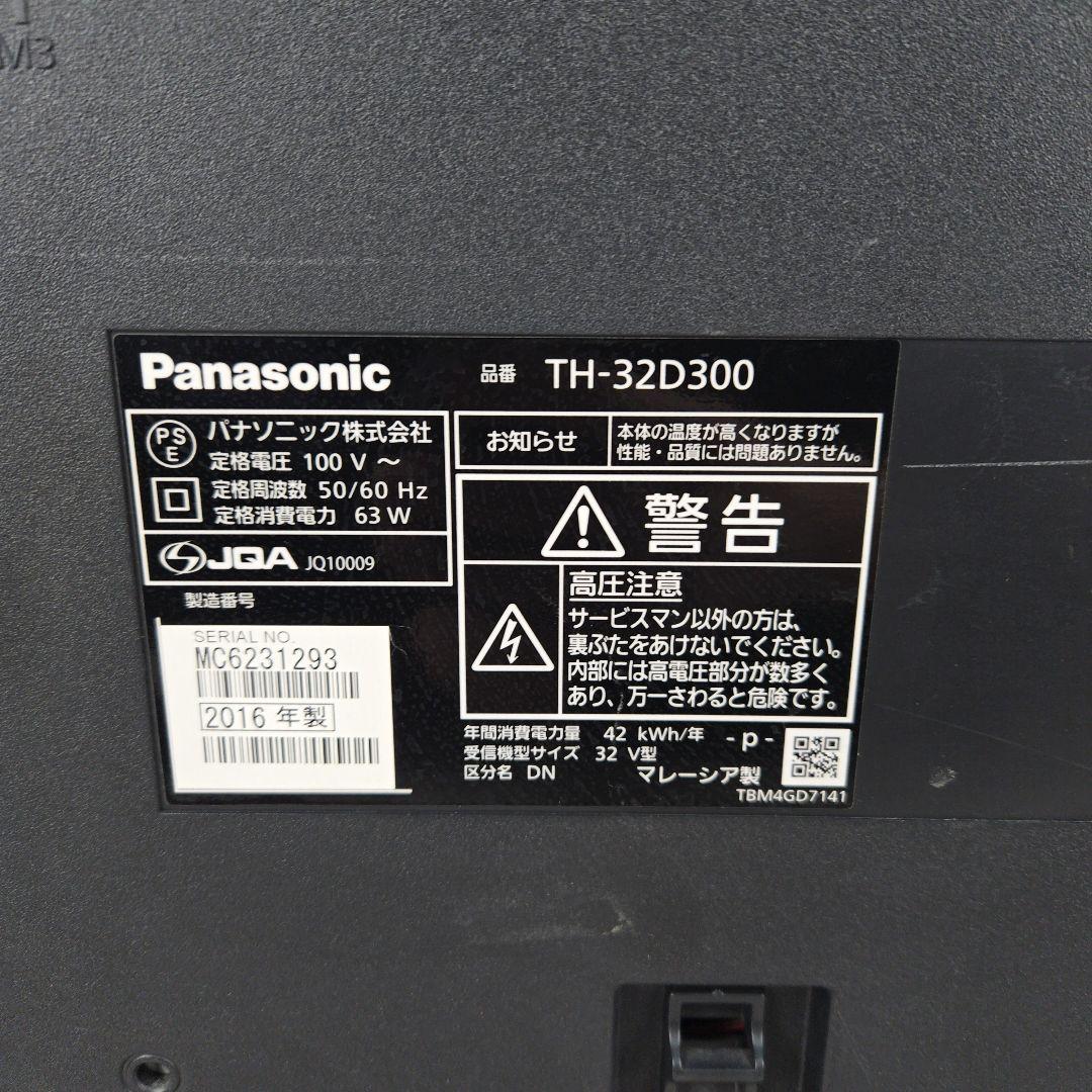 【美品】パナソニック 32V型 ビエラ TH-32D300 Panasonic