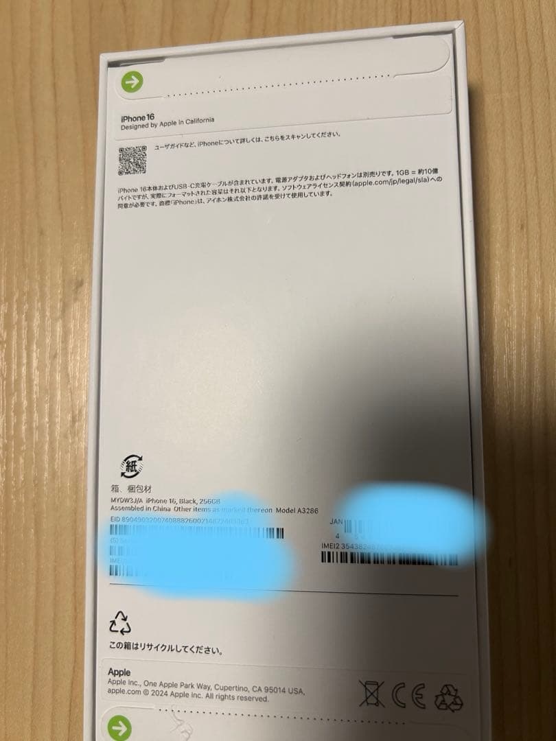 (新品未開封)iPhone16 256GB ブラック simフリー