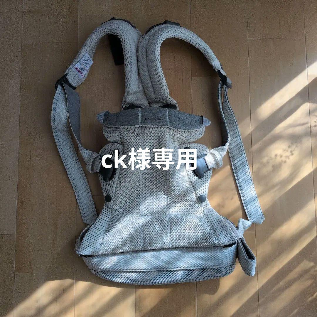 BABY BJORN ベビーキャリアハーモニー