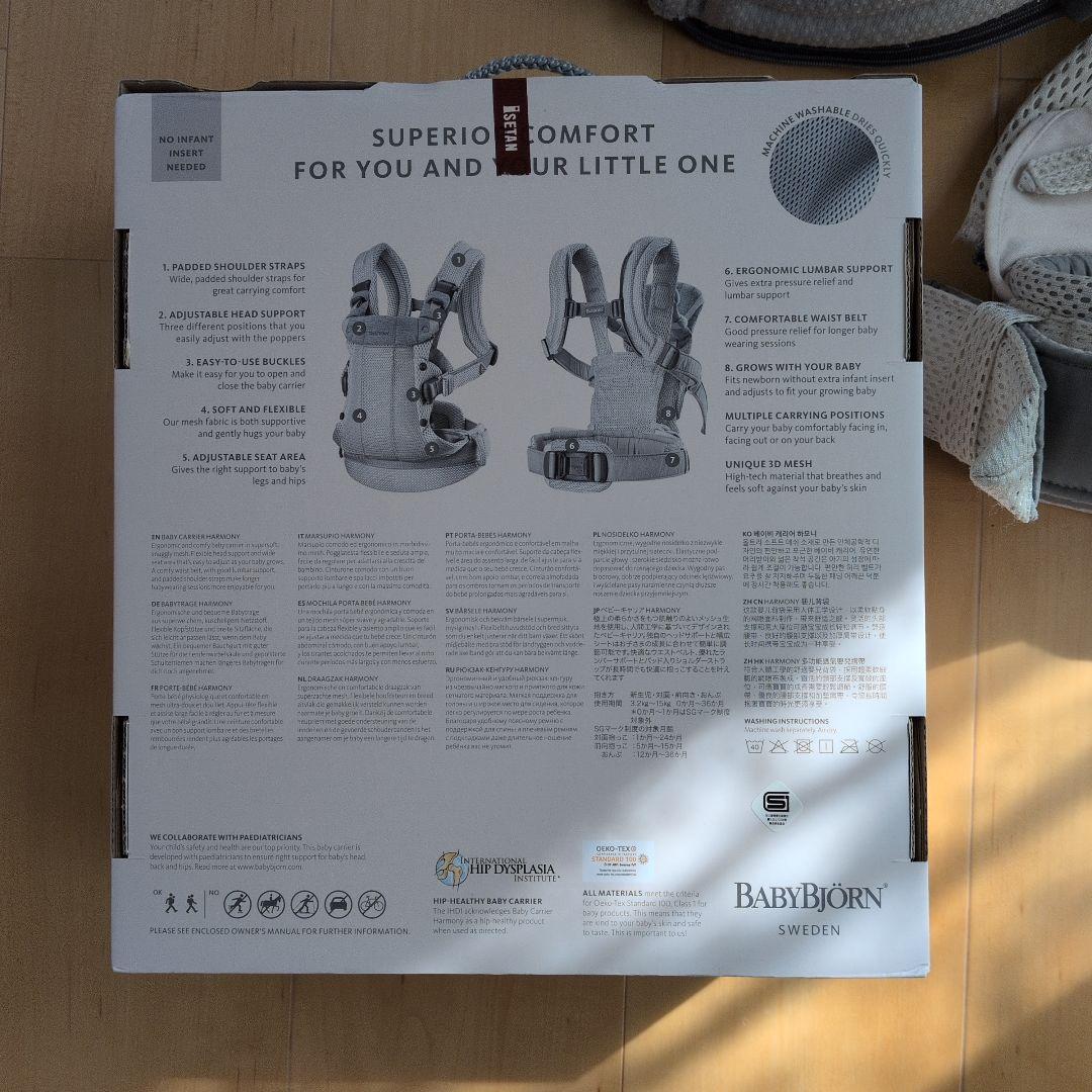 BABY BJORN ベビーキャリアハーモニー
