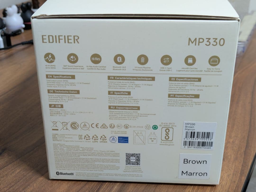 EDIFIER MP330 ワイヤレススピーカー ブラウン