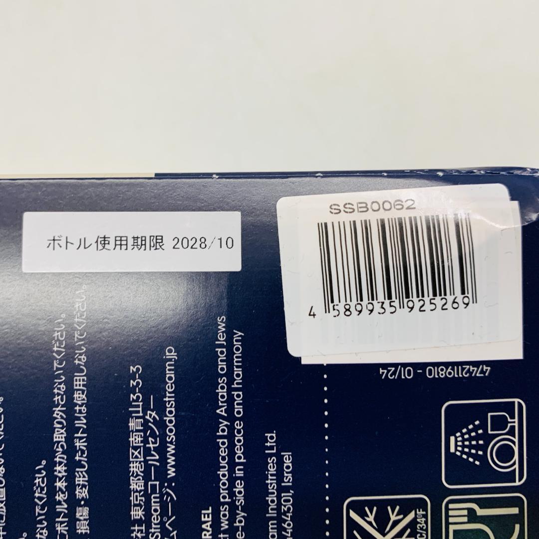 未使用 Sodastream GAIA ブラック+容器+ガス セット