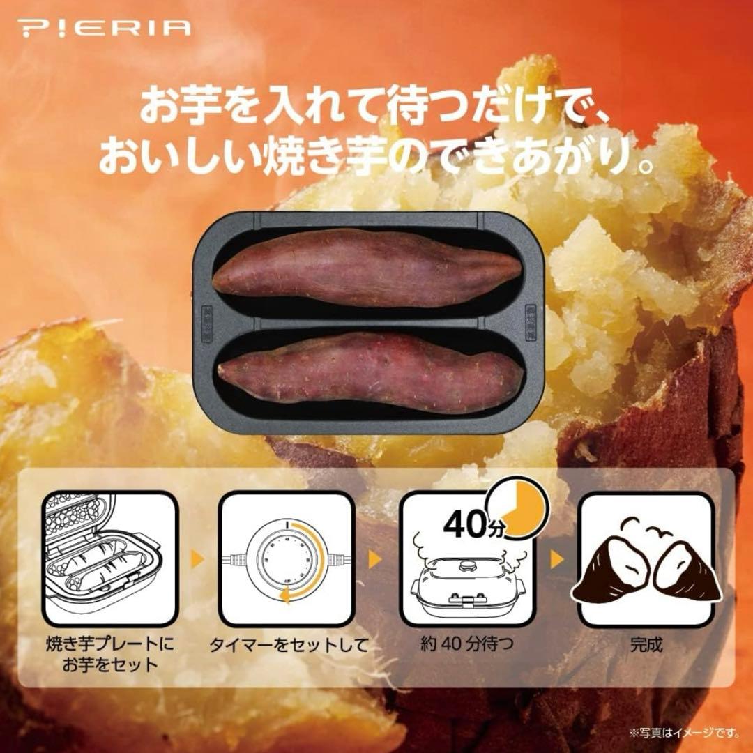【新品未使用】焼きいもメーカー Bake Free 備長炭プレート付き