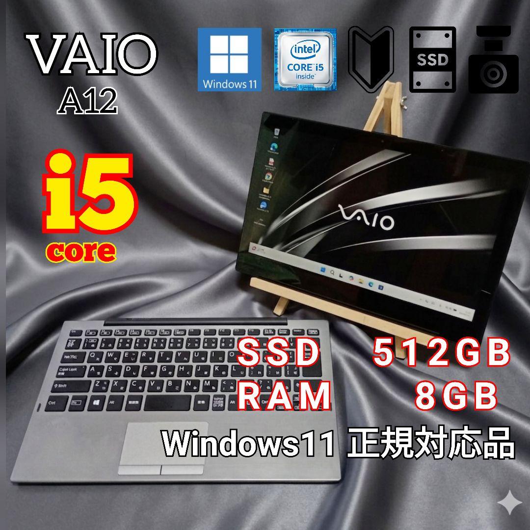 VAIO 新品SSD512GB 日本製 タブレットPC 2in1 タッチパネル