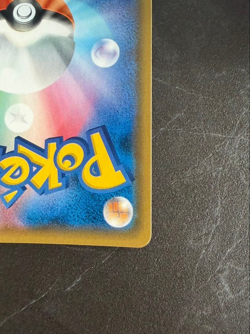 お茶会ごっこピカチュウ