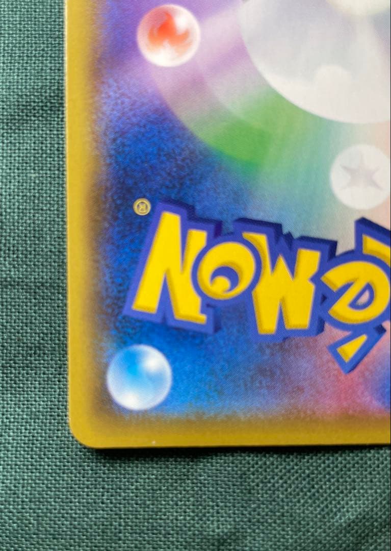 レックウザGX SR SM7 裂空のカリスマ 101/096