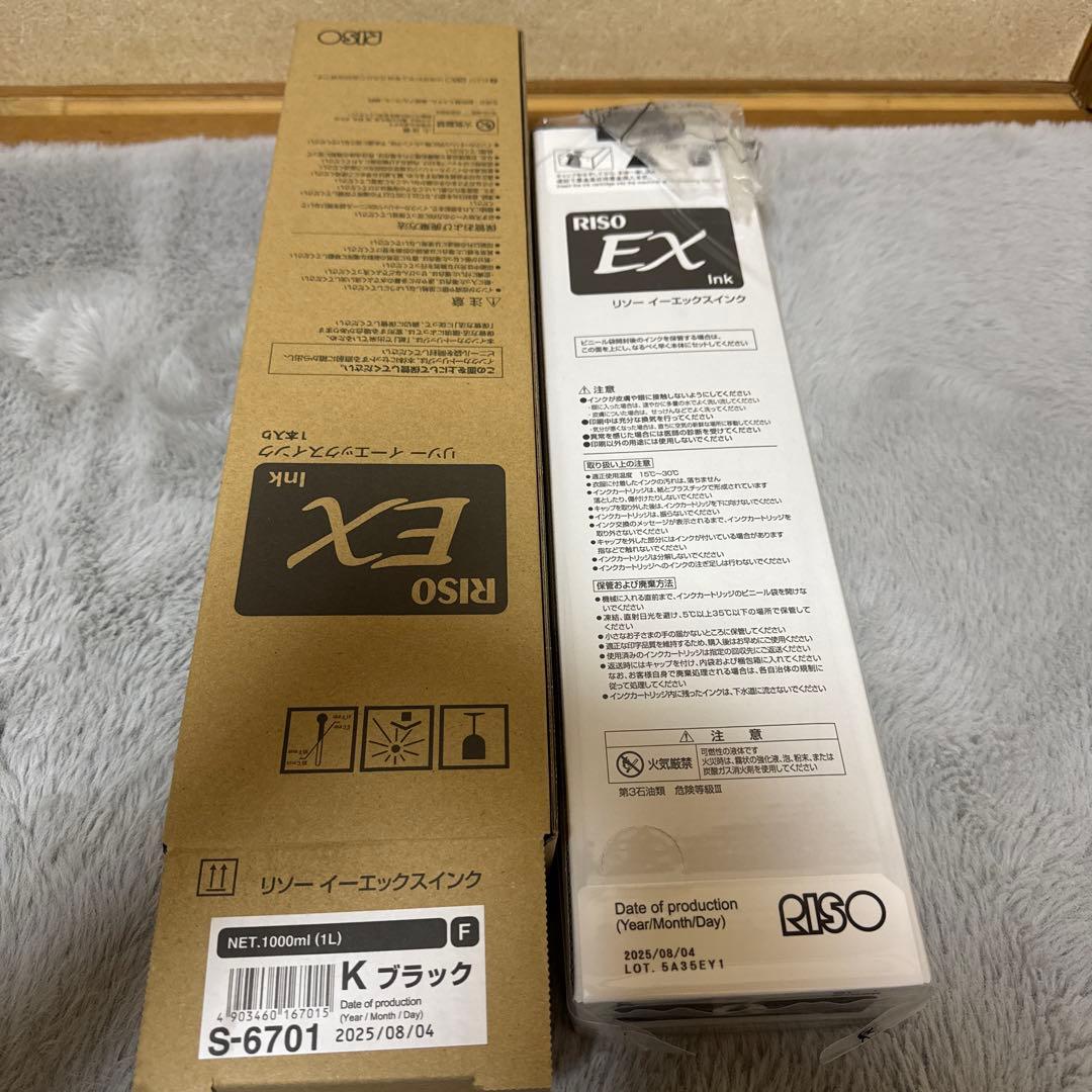理想科学工業　riso インクEXブラック