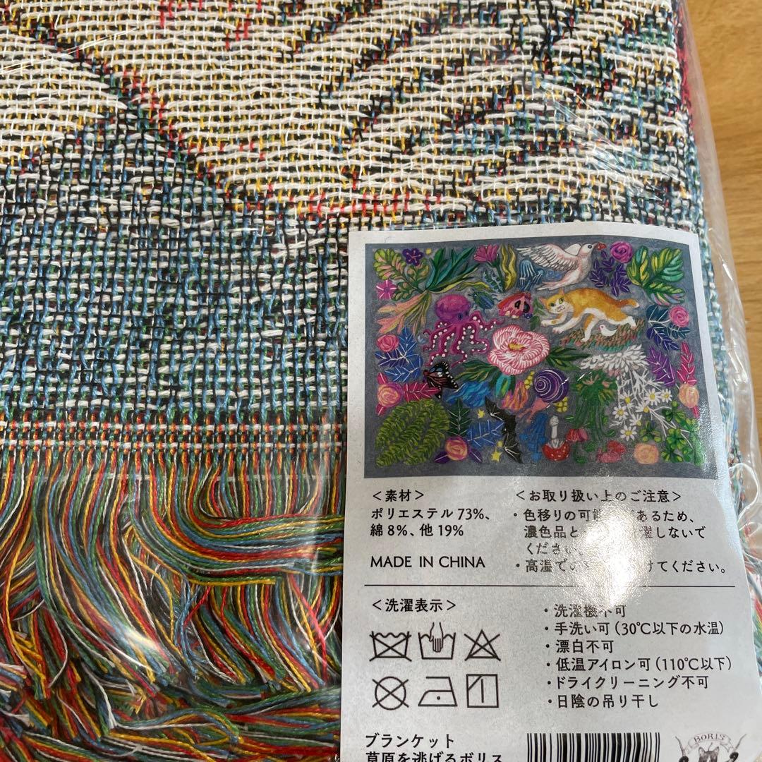 k*o様 ブランケット　草原を逃げるボリス