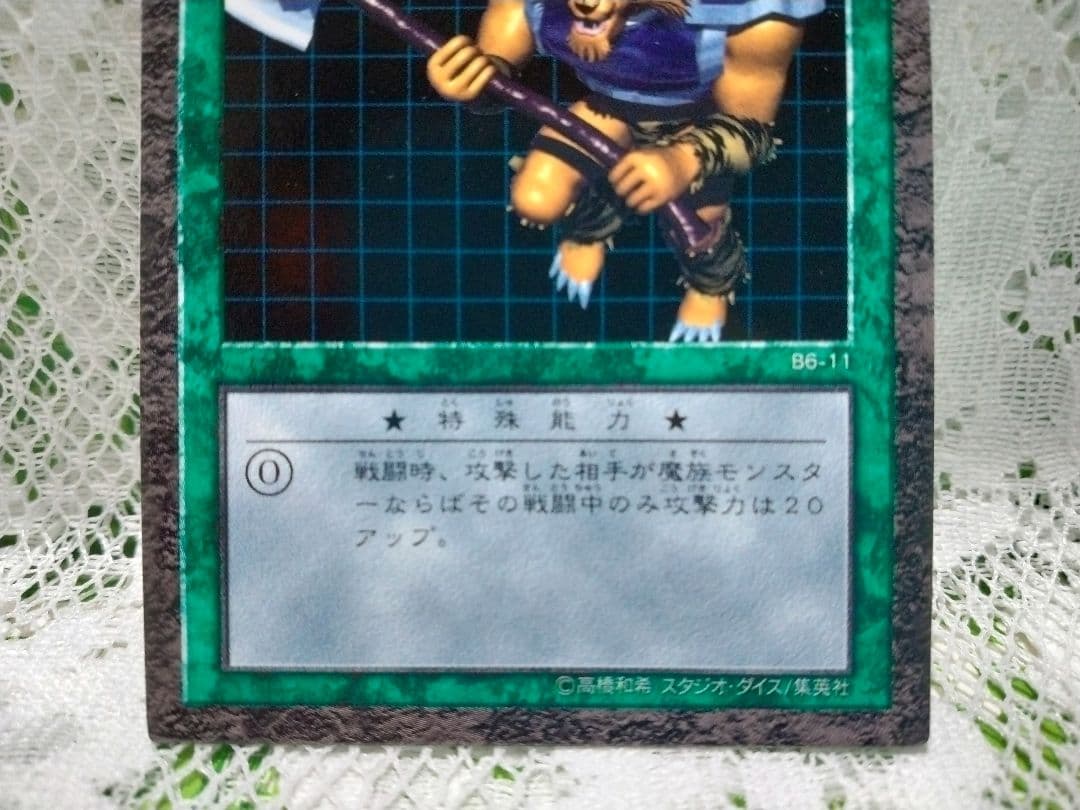 遊戯王 ★ダンジョンダイスモンスターズ★ タイガー・アックス