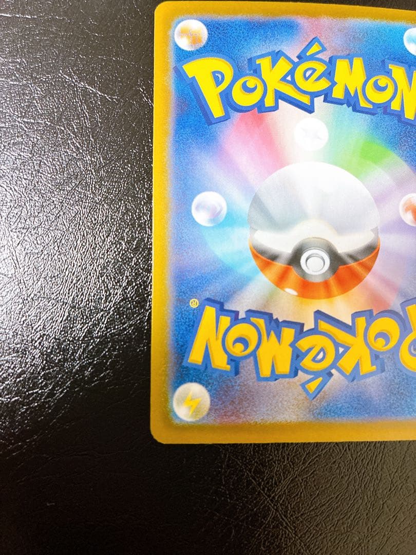 スタートデッキ100No.25 ピカチュウex sar 美品