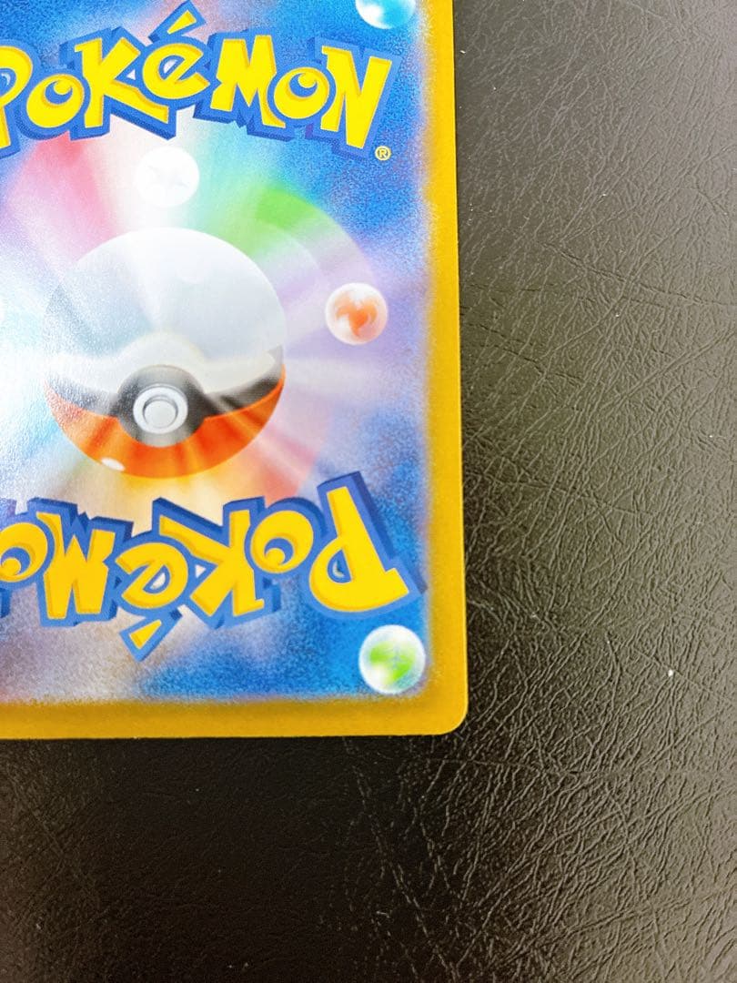 スタートデッキ100No.25 ピカチュウex sar 美品