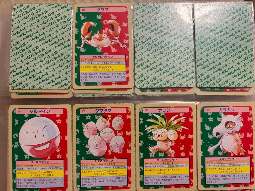 3*カ様 ポケモン トップサン 裏面緑 まとめ売り 約110枚