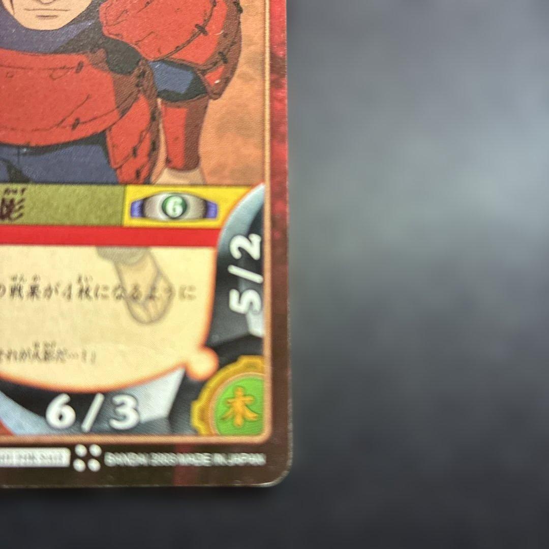 【NARUTOカード】初代火影