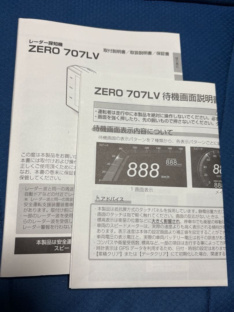 comtec gpsレーザー探知機