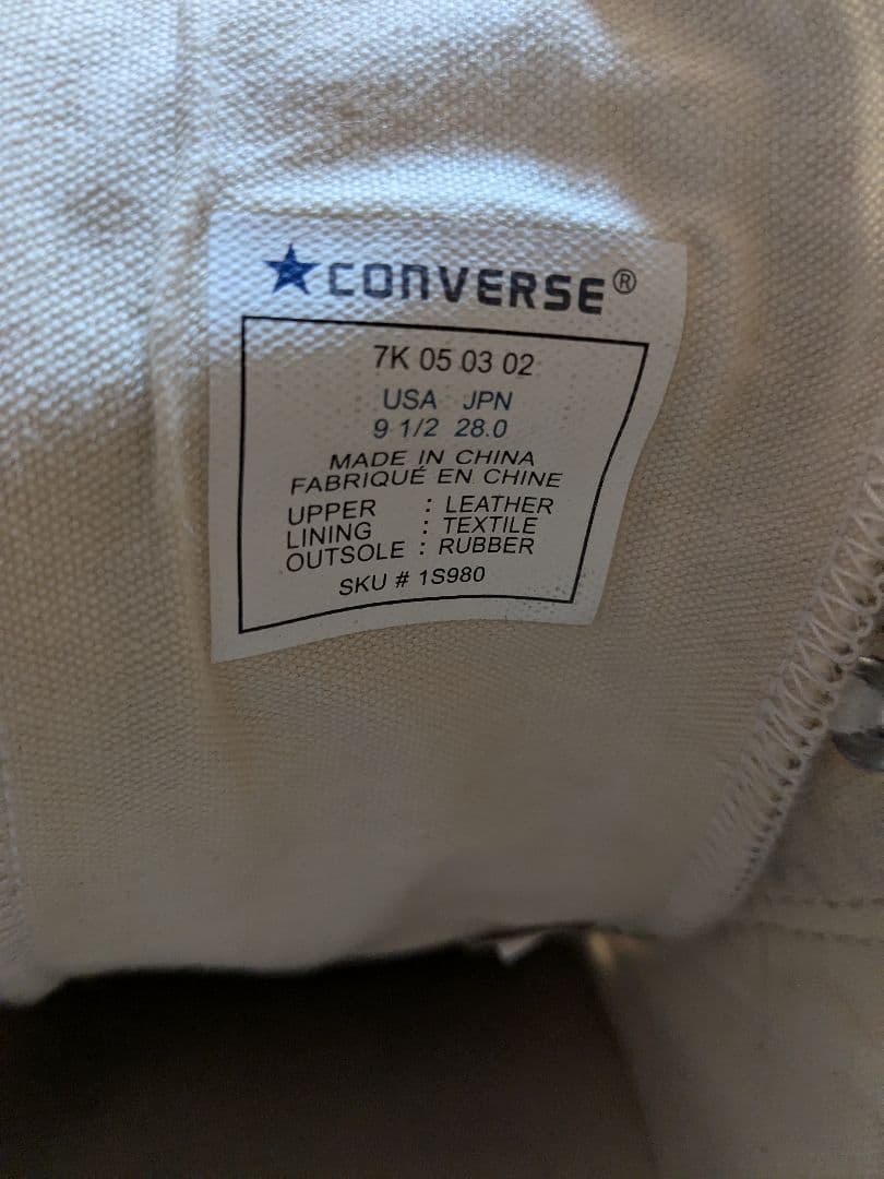 CONVERSE×「あしたのジョー」