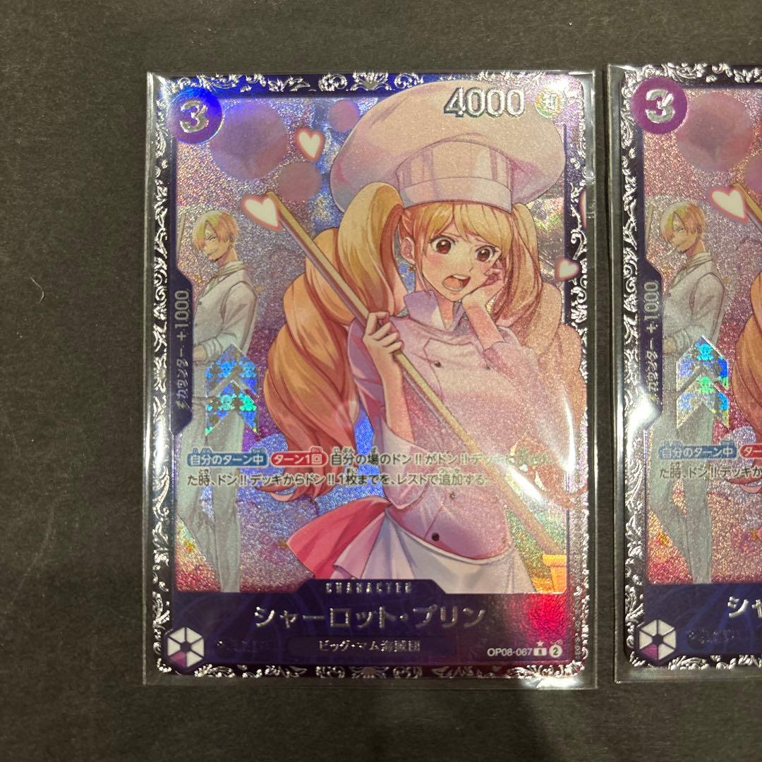 ワンピースカード　シャーロット・プリン　フラッグシップバトル　未開封 ２枚