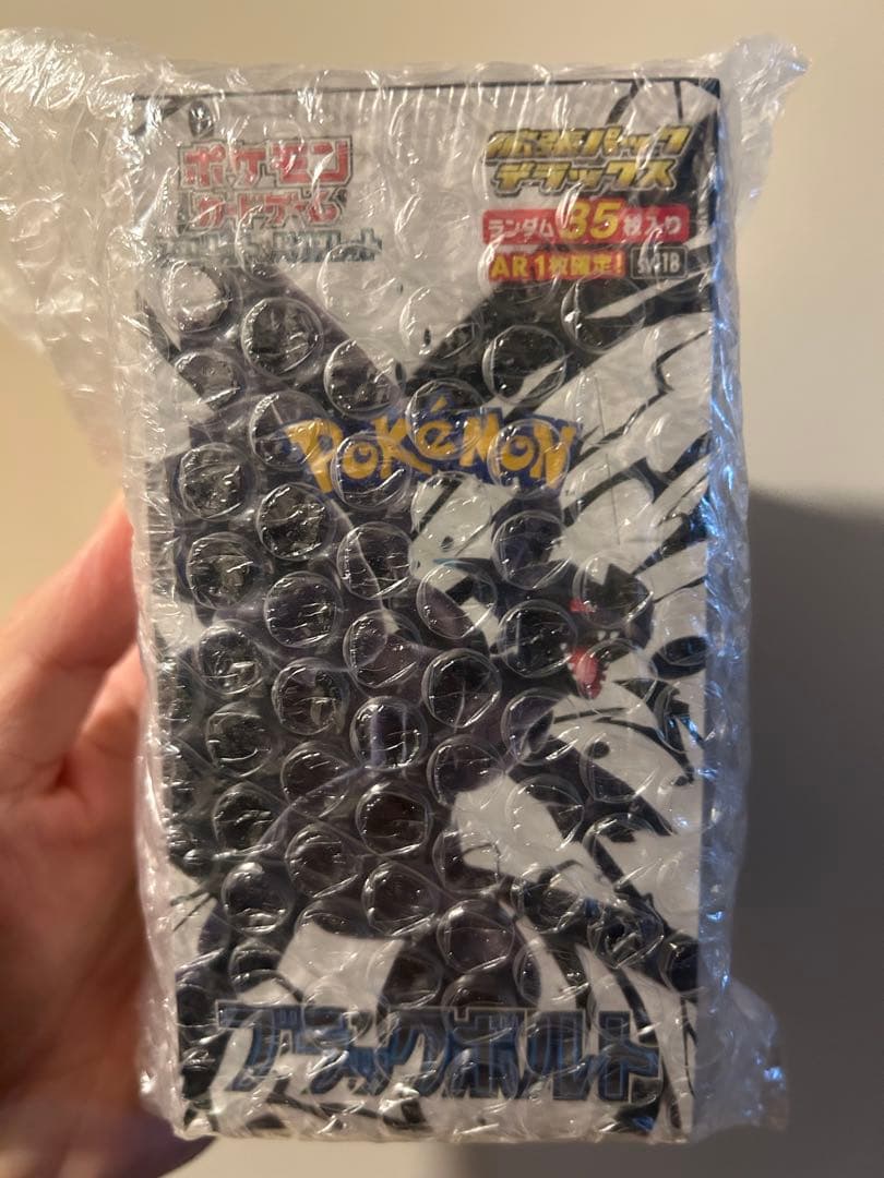 ポケモンカードゲーム ブラックボルト