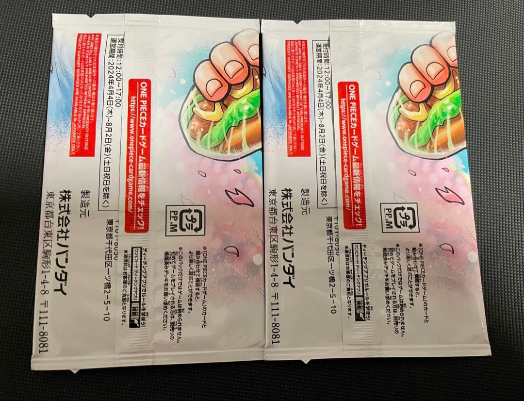 ワンピースカード 最強ジャンプ5月号 応募者全員大サービス 最強の三兄弟★2P