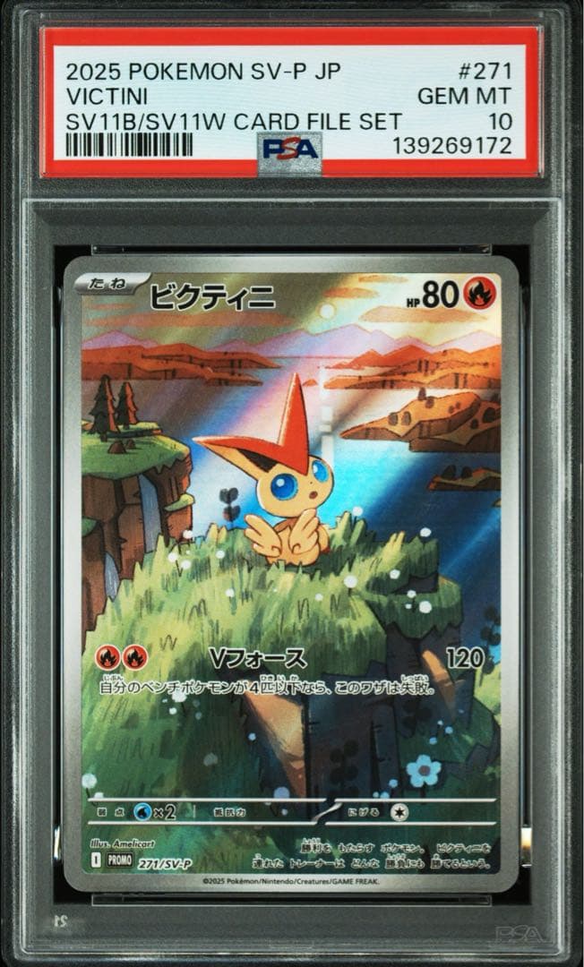 PSA10】ビクティニー PROMO【 カードファイルセット】