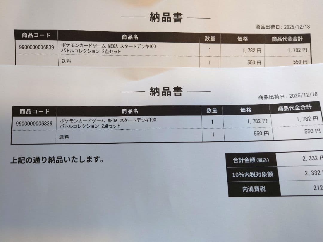 【最安値】ポケモンカードゲームMEGA スタートデッキ100 4個セット