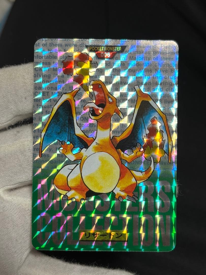 ポケットモンスター ポケモンカード リザードン カードダス 緑