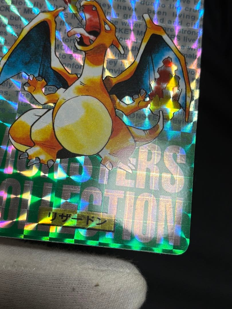 ポケットモンスター ポケモンカード リザードン カードダス 緑