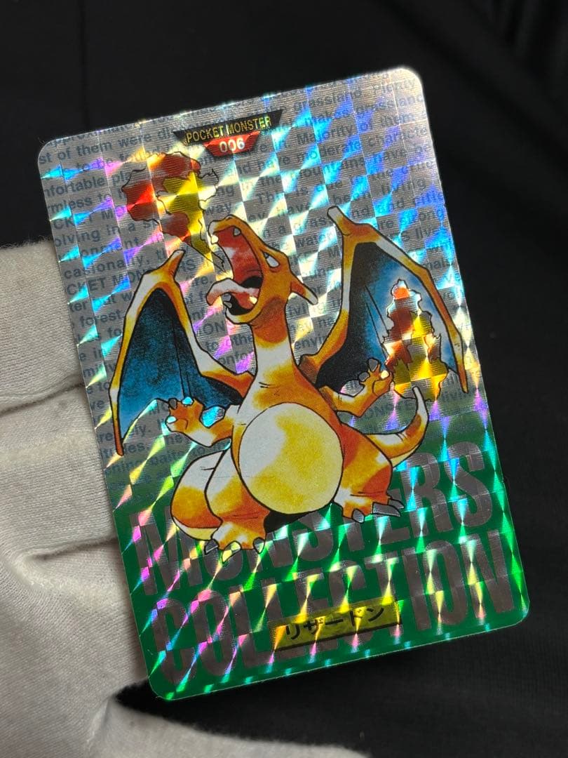 ポケットモンスター ポケモンカード リザードン カードダス 緑