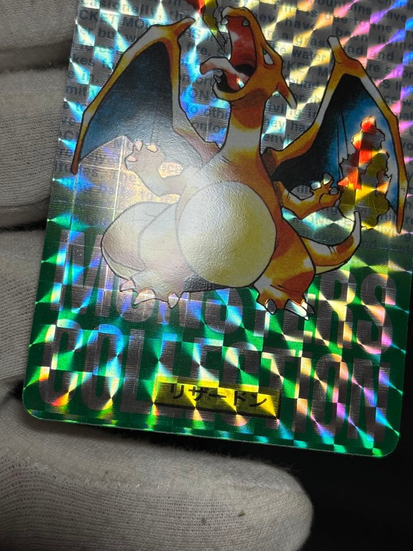 ポケットモンスター ポケモンカード リザードン カードダス 緑