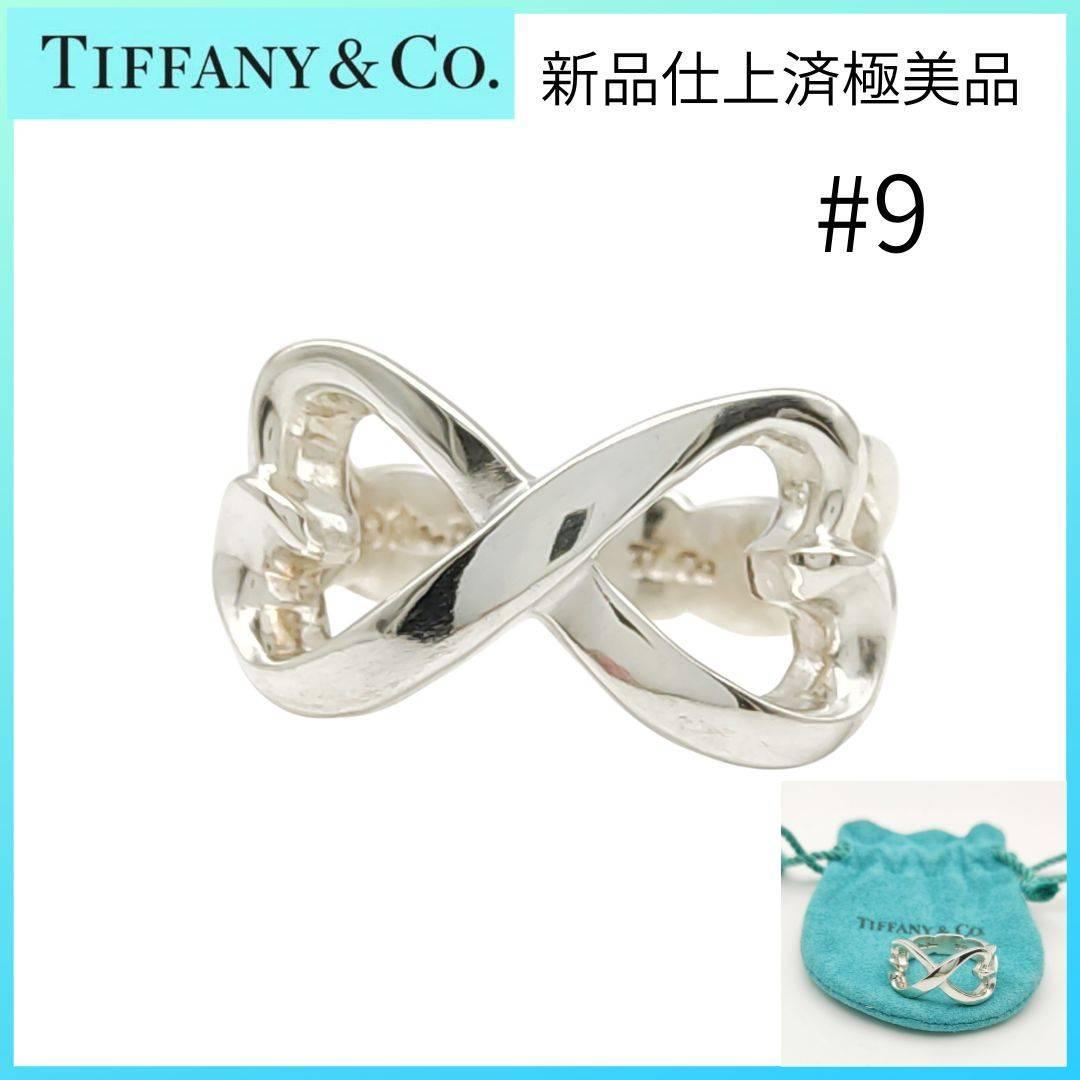 【極美品】■ティファニー　リング9号　ダブルラビングハート　TIFFANY　指輪
