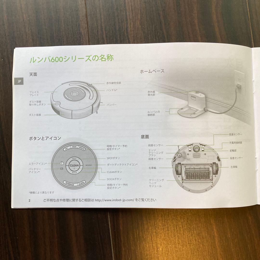 iRobot Roomba 606 本体
