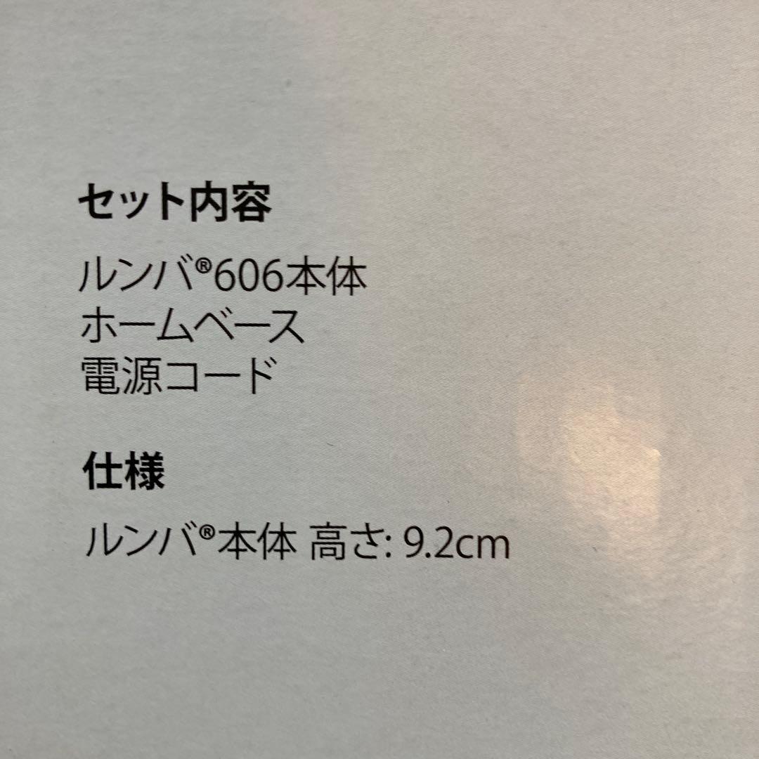 iRobot Roomba 606 本体