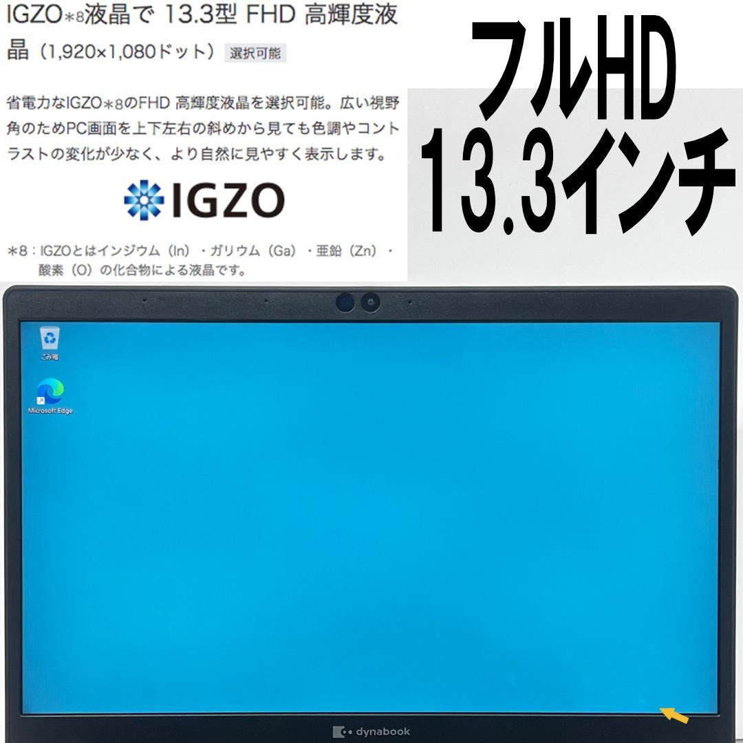 第10世代i5 新品SSD512GB メモリ16GB IGZO液晶13.3インチ