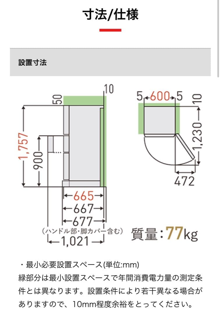 東芝冷蔵庫GR-S36SV(ZH) 356L 2021年式