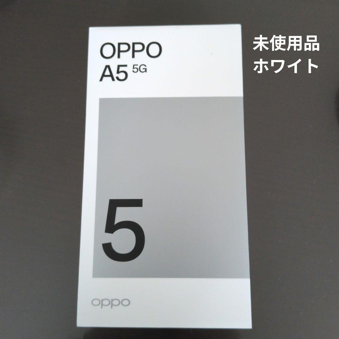 【新品・未使用】 oppo A5 5G 128GB