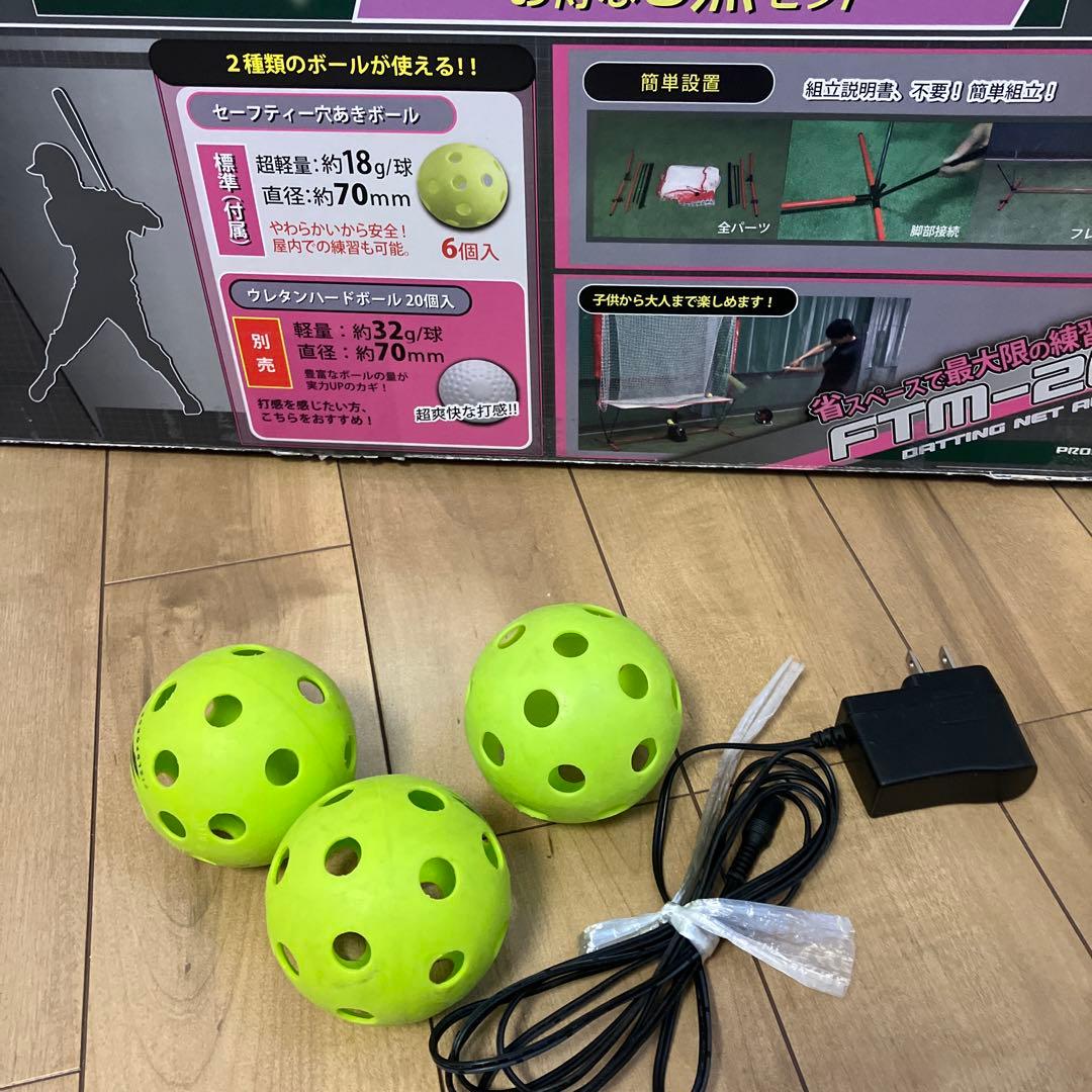 オートリターンフロントトスバッティングマシン