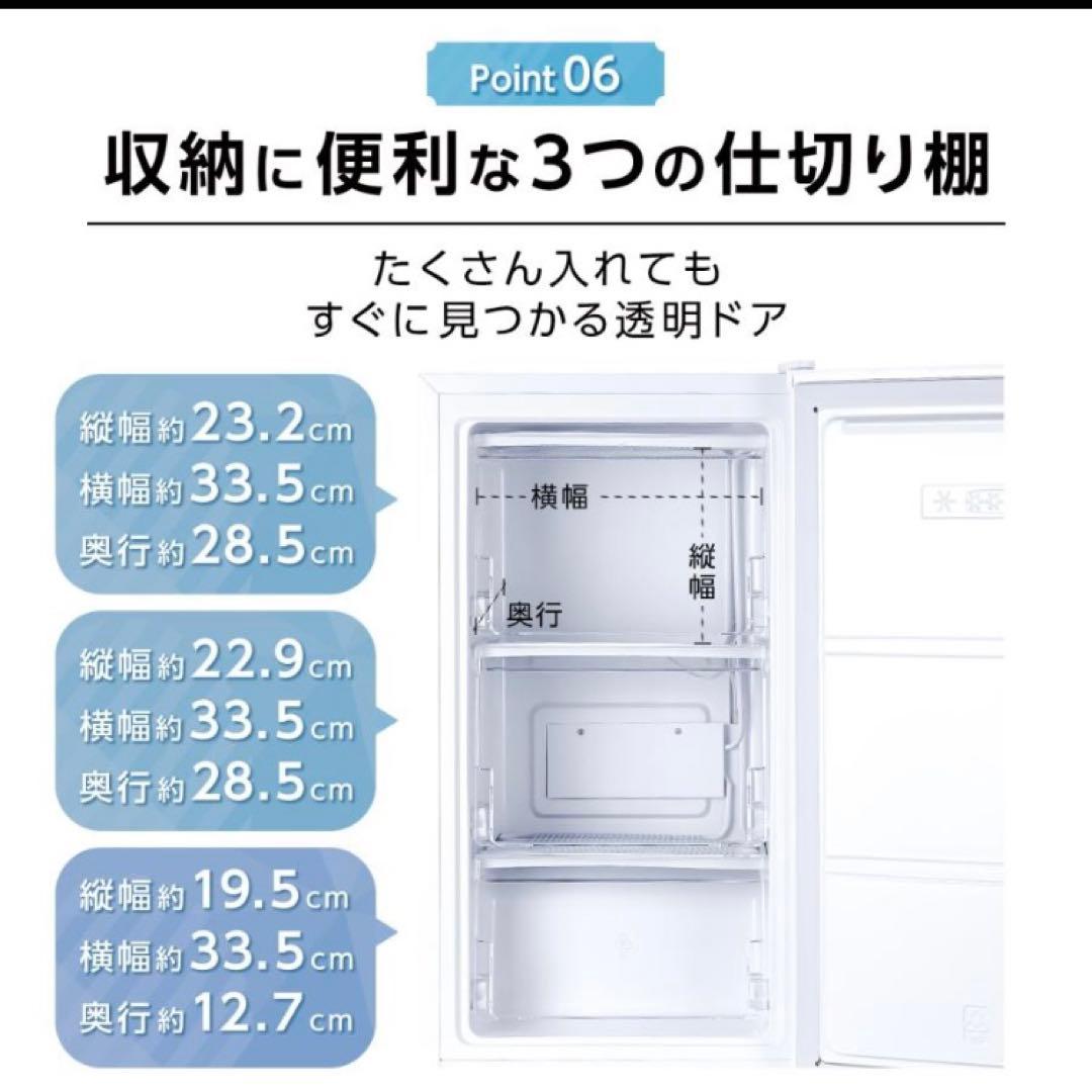 小型冷凍庫 60L スリム 静音 省エネ 家庭用