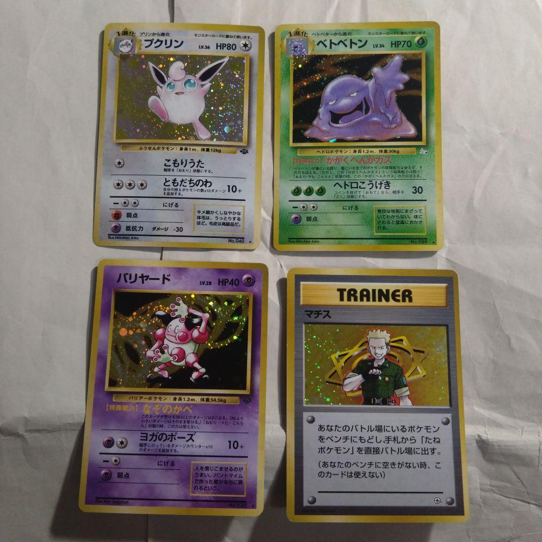 旧裏　初期　キラ まとめ　ダブりなし