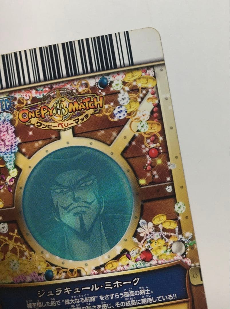 ワンピーベリーマッチ 第5弾 CP トレジャーレア ナミ&ルフィ&ミホーク