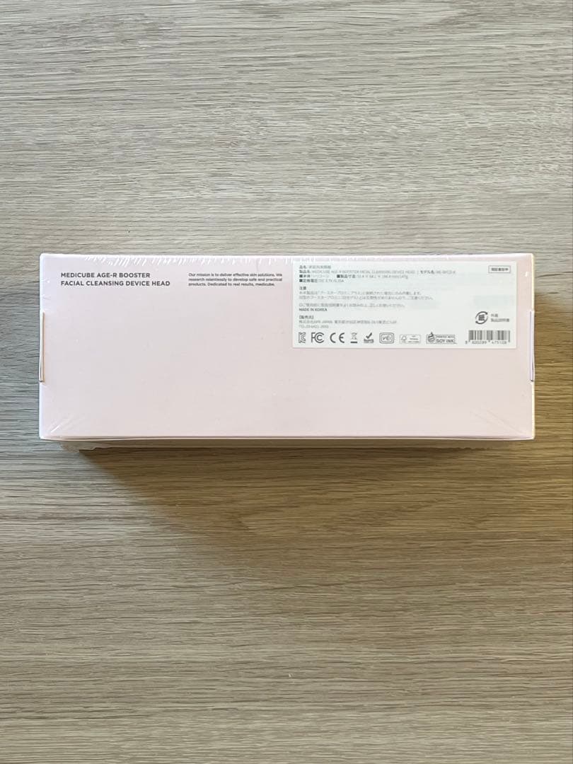 medicube ブースター振動クレンザーへ ッド