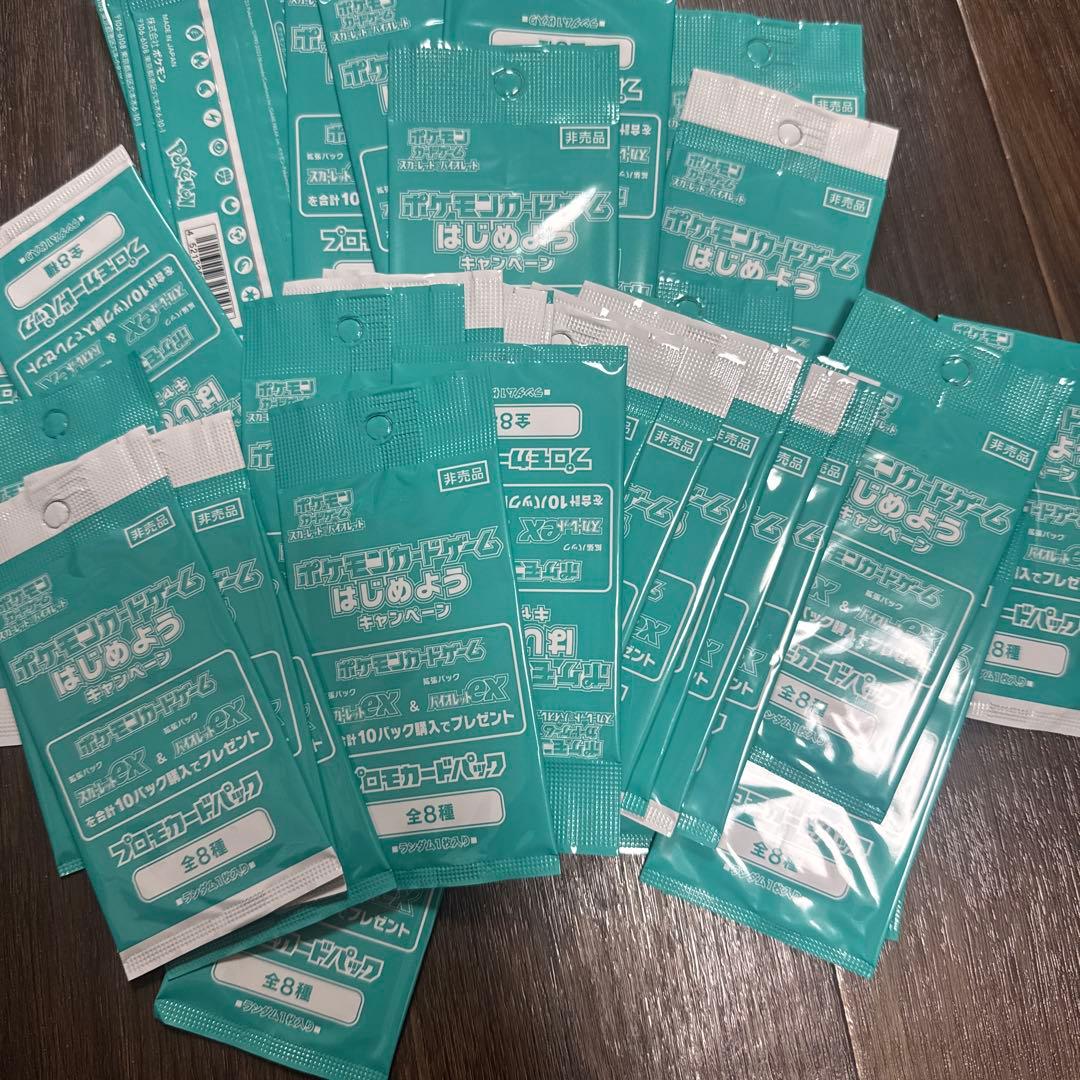 ポケモンカードゲームはじめようキャンペーン 未開封77 パック