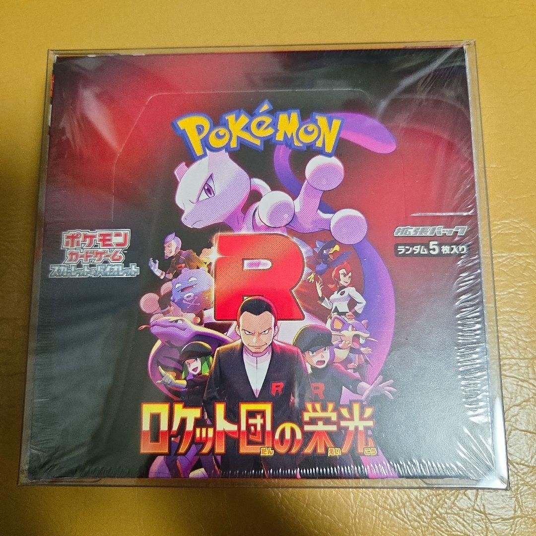 【美品】ポケモンカードゲーム　ポケカ　ロケット団の栄光　シュリンク付き　BOX
