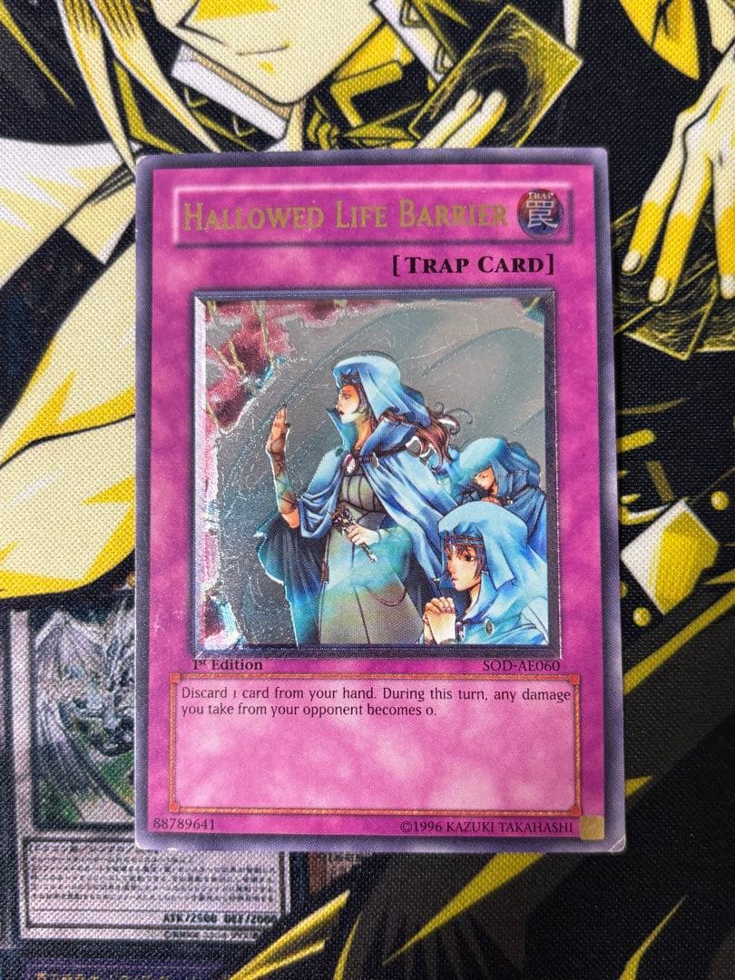 遊戯王 ホーリーライフバリアー 旧アジア版 レリーフ