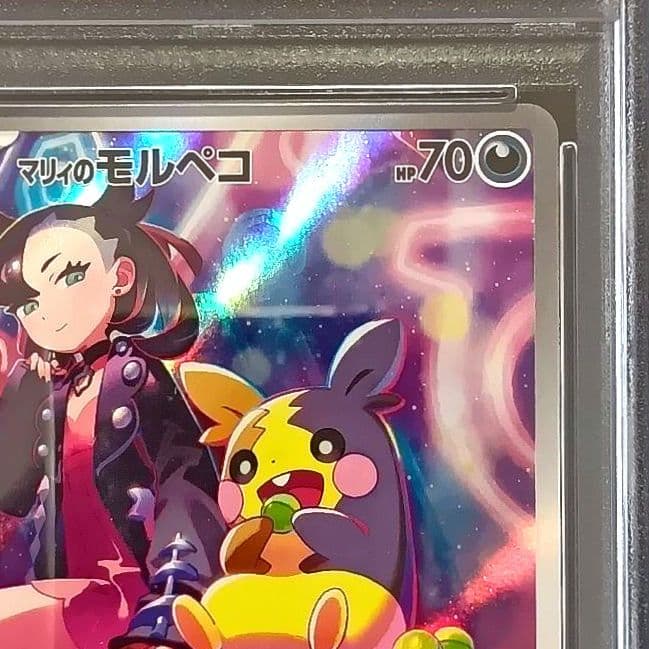 ポケモンカード マリィのモルペコ PSA10 020/019