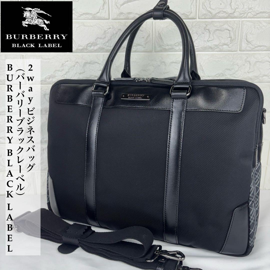 ✨極美品✨ BURBERRY BLACK LABEL 2wayビジネスバッグ