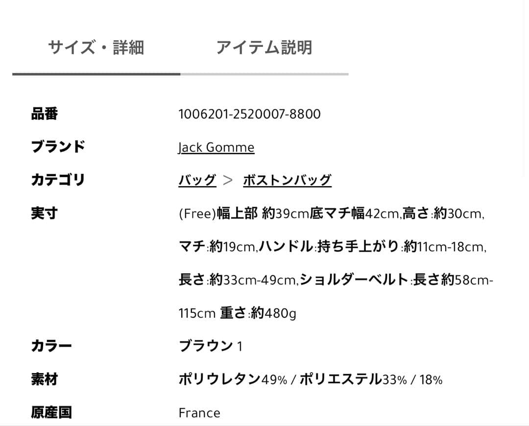 Jack Gomme LIGHT ORIGINAL WALLI ボストンバッグ