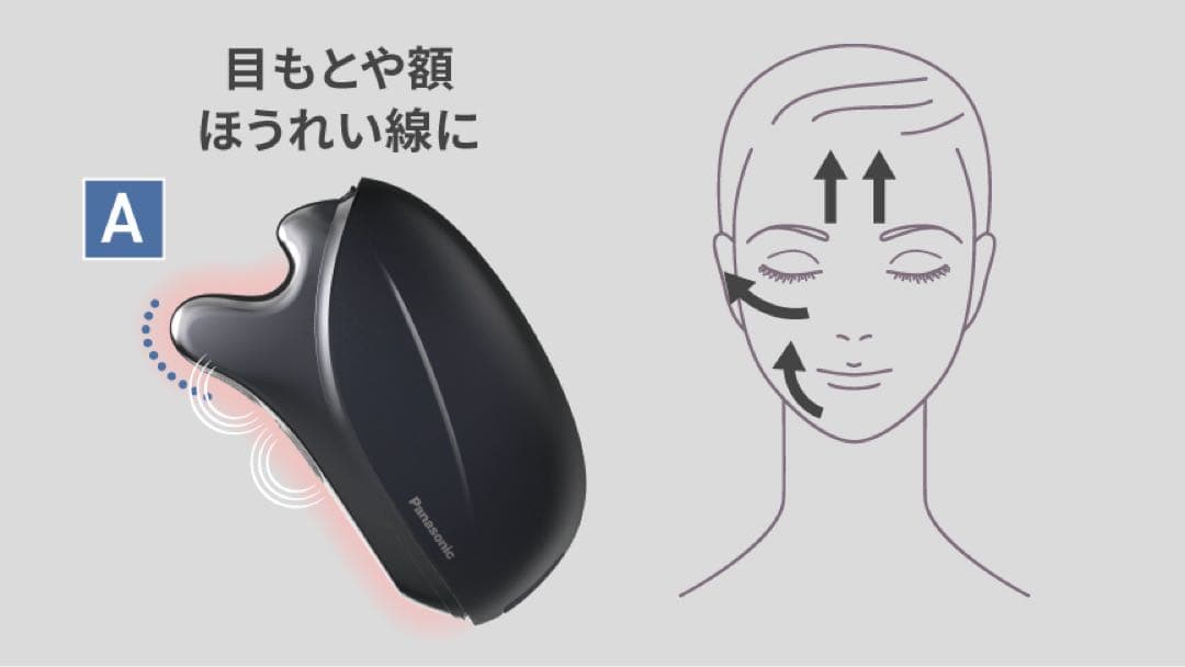 保証期間残り11ヶ月❗️ パナソニック バイタリフトかっさ EH-SP85-K