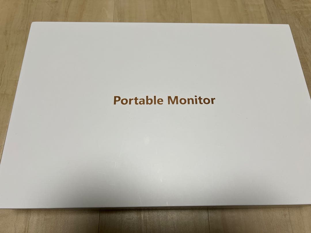 ポータブルモニター