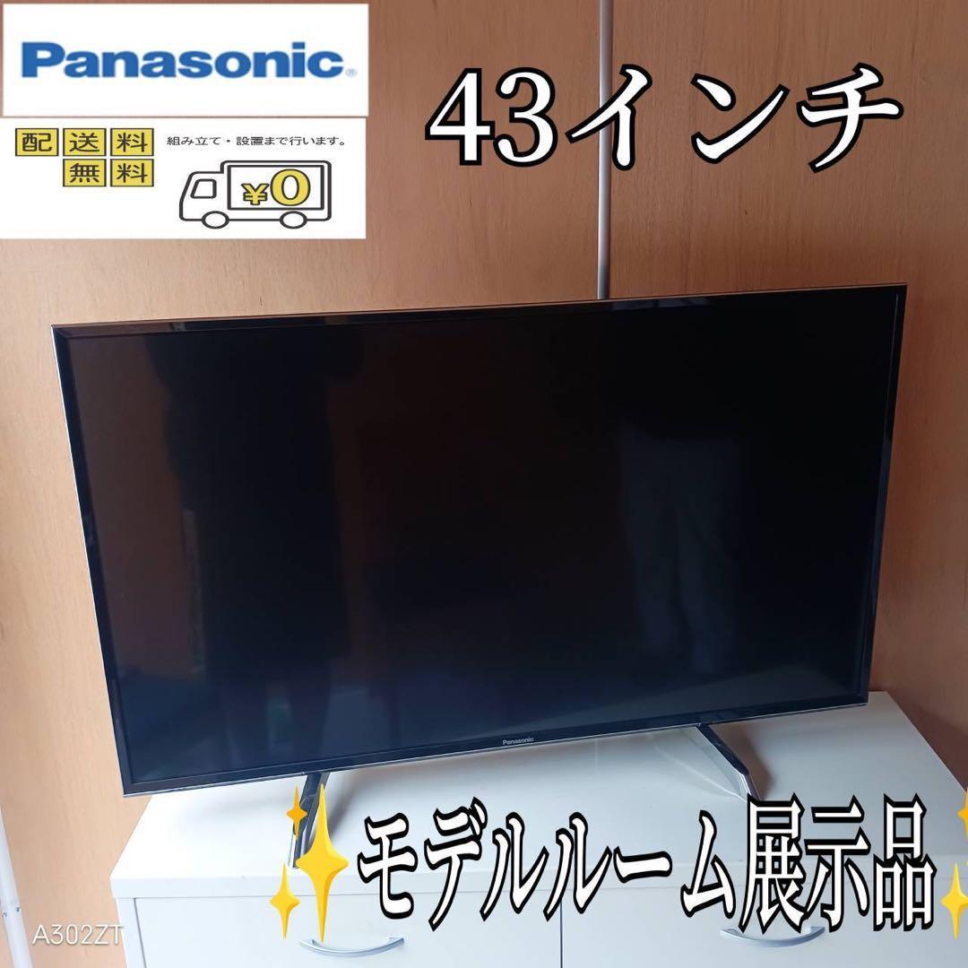 F☆N00W3 美品✨モデルルーム展示品　Panasonic　液晶テレビ　43型