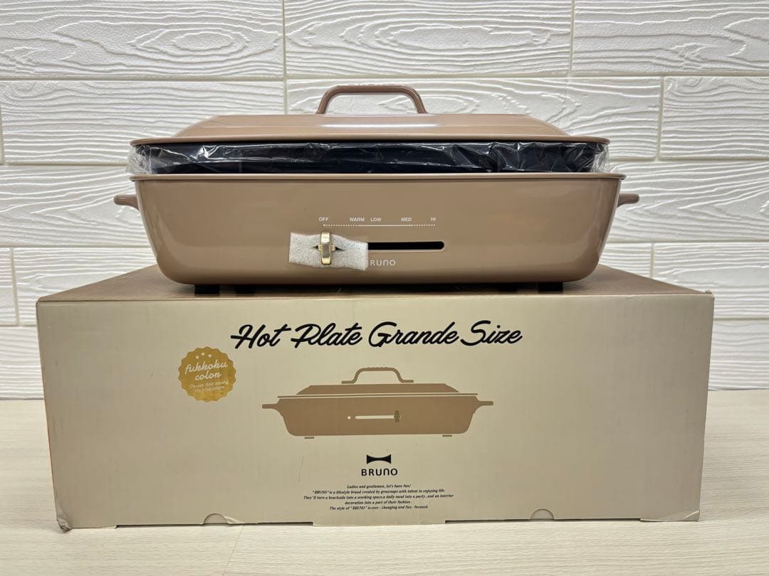 限定カラー BRUNO ブルーノ ホットプレート グランデ サンドベージュ 56